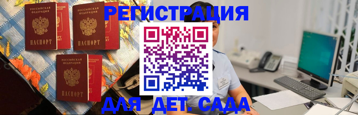 прописка от собственника в Южно-Сухокумске