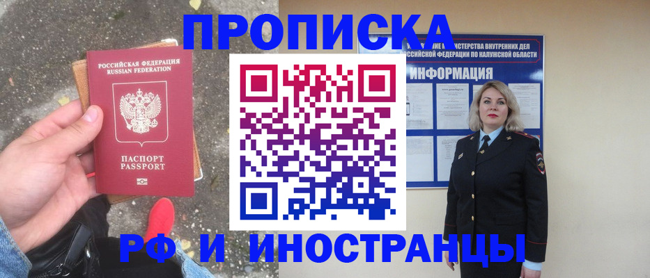 прописка поиск в Южно-Сухокумске