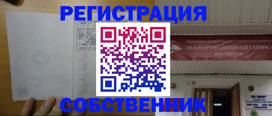 временная прописка в Южно-Сухокумске