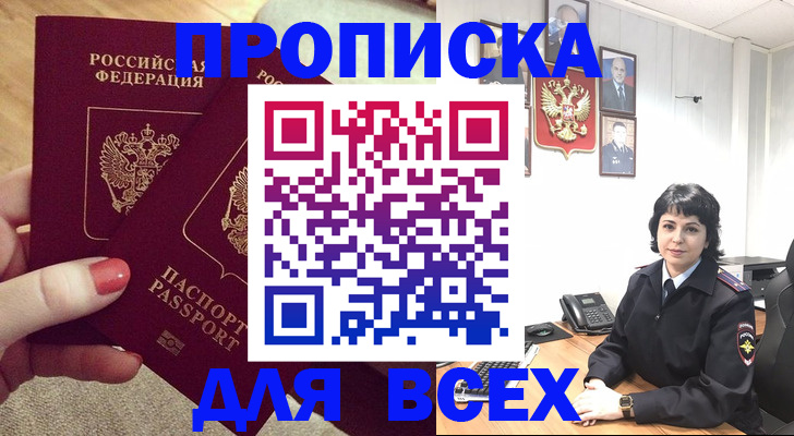 прописка ребенка в Южно-Сухокумске