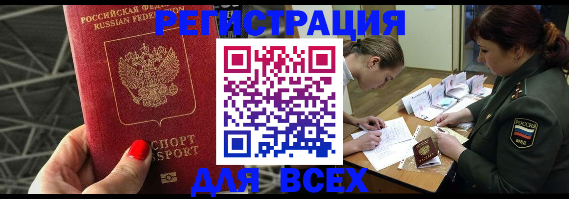 пропишу в квартире в Южно-Сухокумске