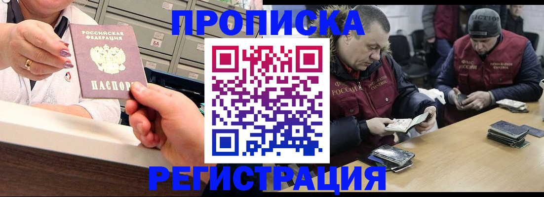 регистрация в Южно-Сухокумске